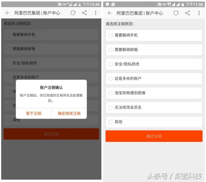 账号注销流程及关注事项,怎样注销在某些平台的账号