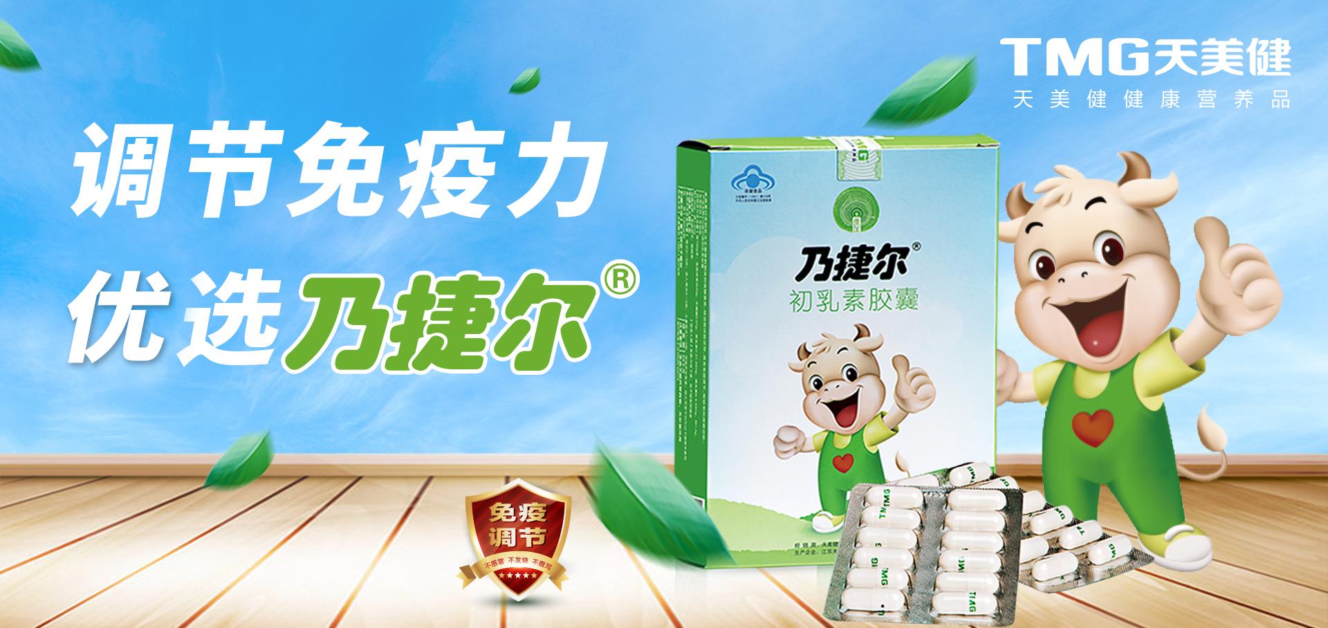 天美健大自然,天美健营养饮品旗舰店