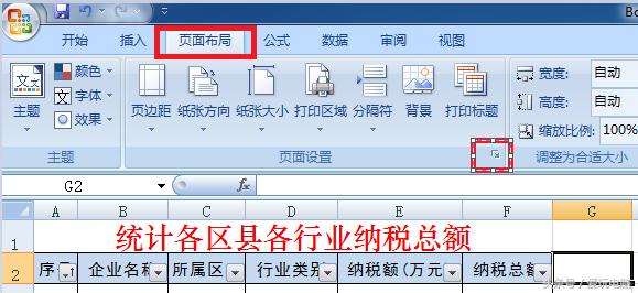 唯快不破：使用草稿品质加快文档打印速度