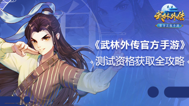 武林外传同款游戏,武林外传ip限制