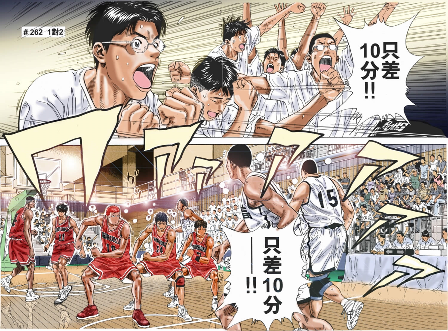 灌篮高手樱木隔扣犯规哪一集,灌篮高手樱木投2万球的决心