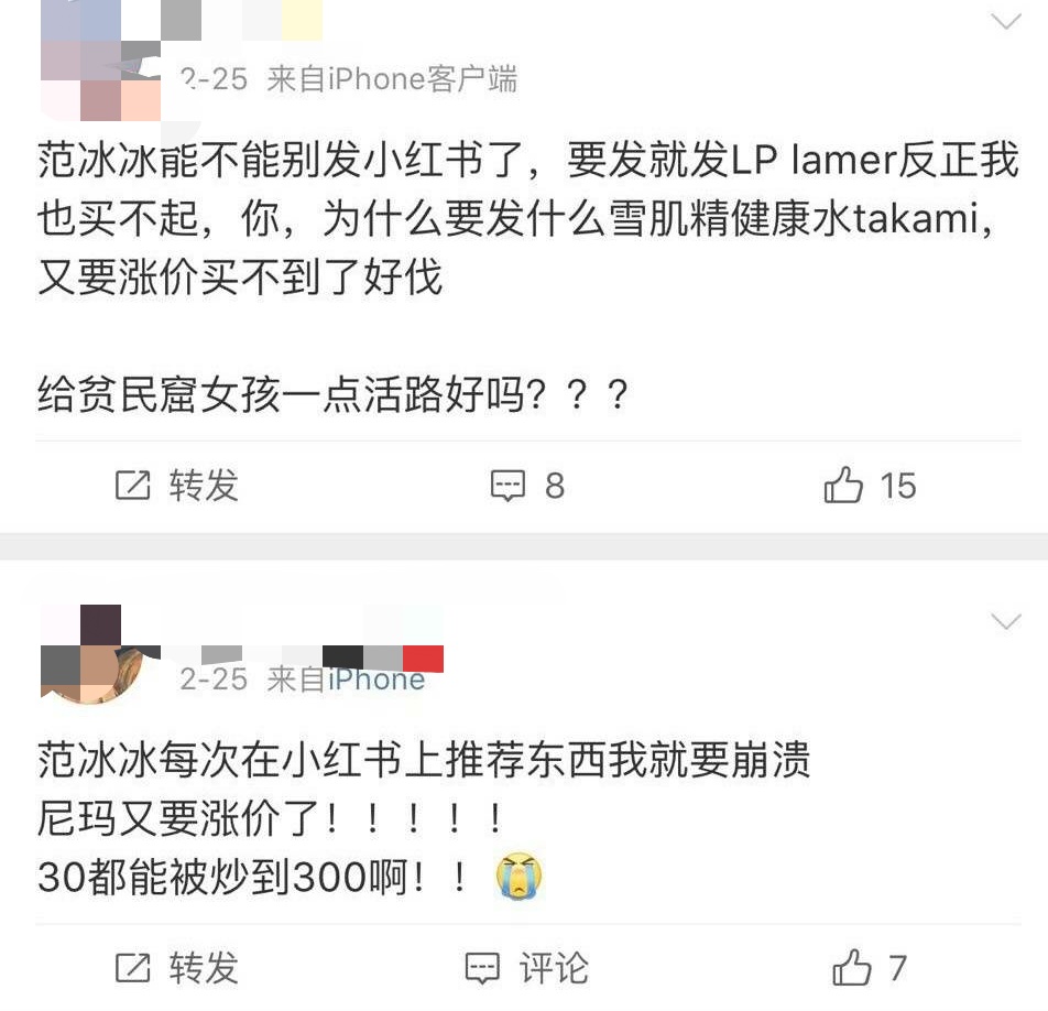 范冰冰美妆品牌出街被指太廉价,范冰冰转行美妆博主势不可挡