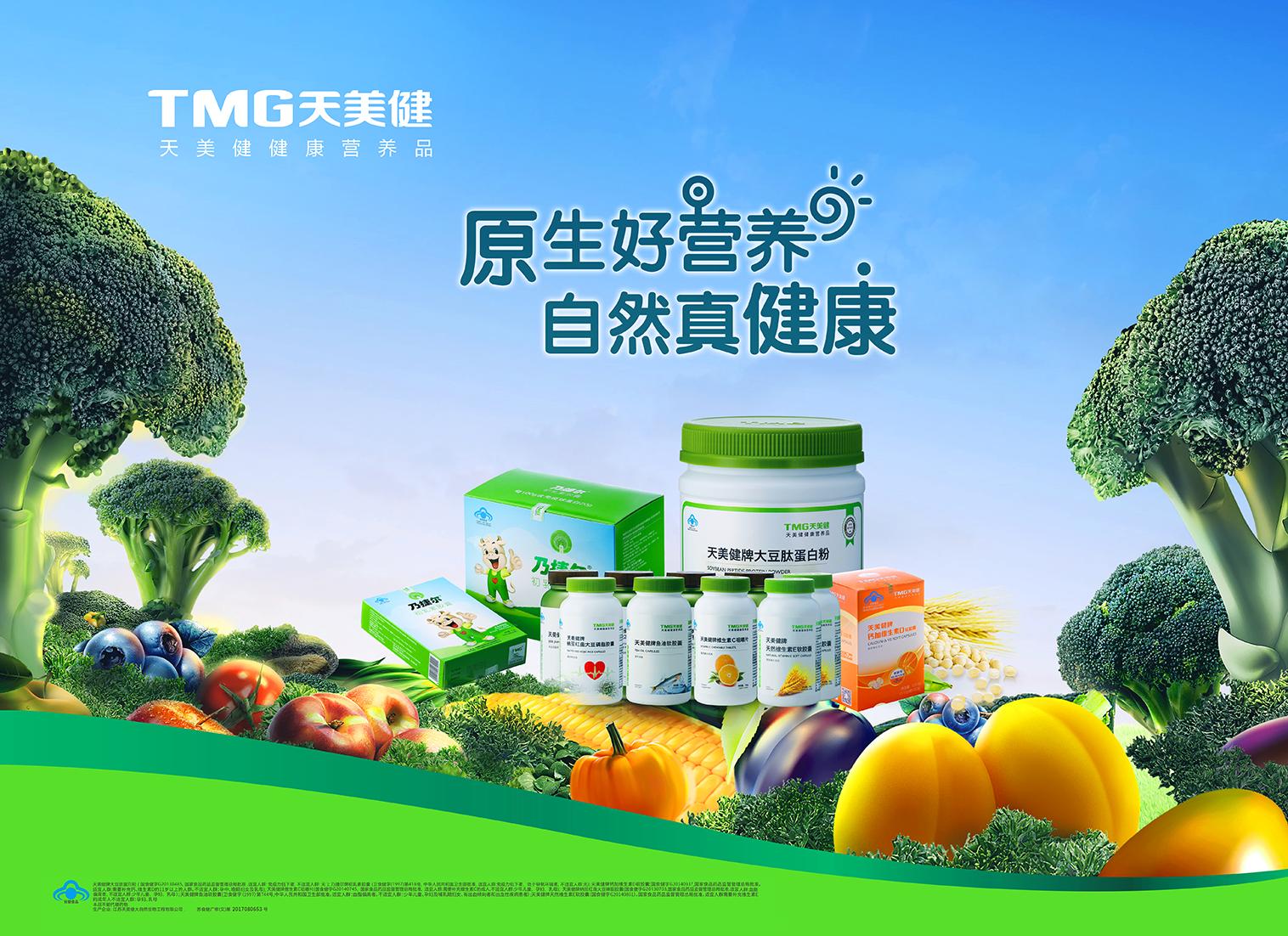 天美健大自然,天美健营养饮品旗舰店