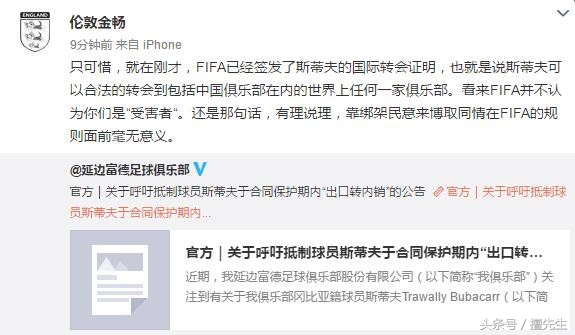 斯蒂夫为何离开延边富德,严厉打击黑中介非法代办