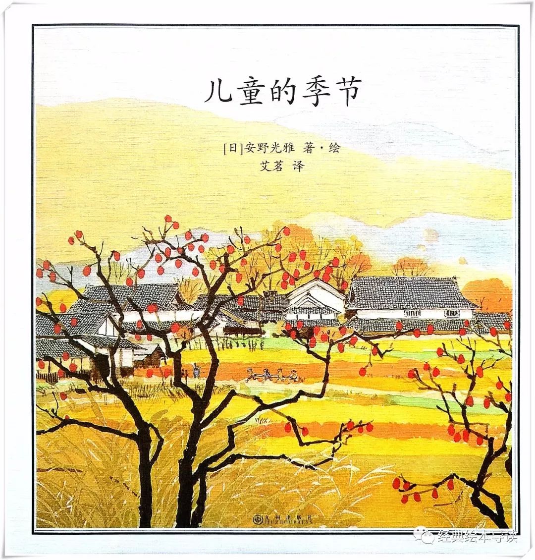 和孩子走进四季绘本故事,和孩子一起走进春天的视频