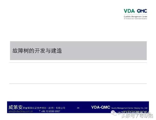 关于故障树分析,故障树分析是什么逻辑