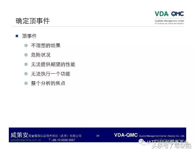 关于故障树分析,故障树分析是什么逻辑