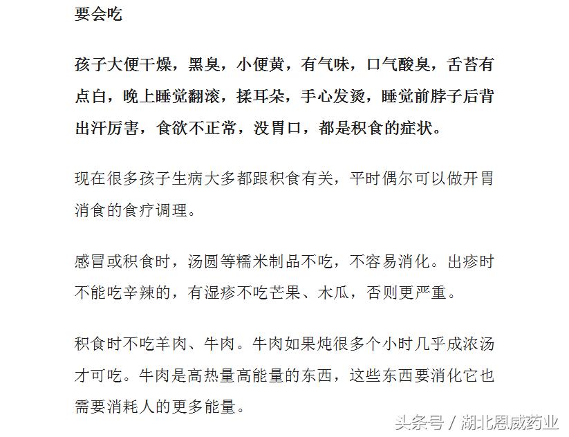 宝宝积食有效解决方法,宝宝积食要怎么办才能最快最有效