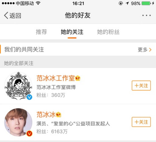 美妆博主范冰冰，终于开设自己的个护品牌了