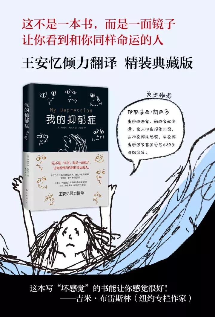 抑郁症的漫画大全,心理学家说的抑郁的前兆