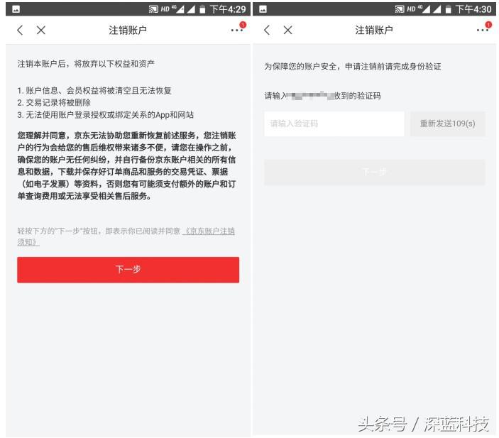 账号注销流程及关注事项,怎样注销在某些平台的账号