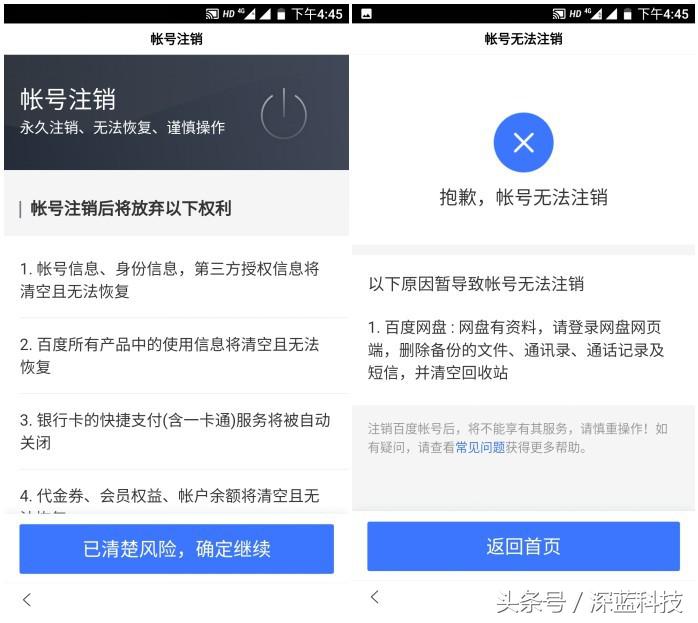 账号注销流程及关注事项,怎样注销在某些平台的账号