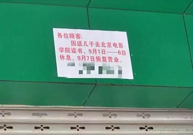 椁愬巺姝囦笟鎻愮ず,椁愰ギ搴楅摵姝囦笟閫氱煡鍒涙剰