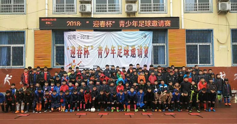 河南省青少年足球锦标赛焦作男足,河南2024年元旦青少年足球比赛