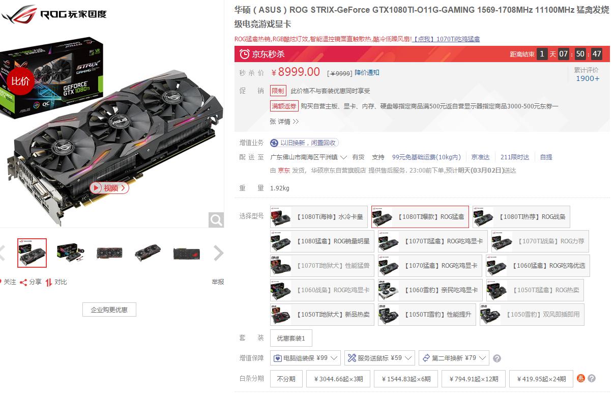 性价比最高1080ti显卡,高端显卡台式电脑