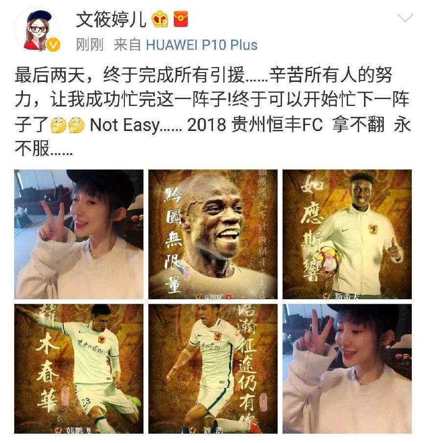 这个黑人竟然算内援？来看看贵州文筱婷的神操作