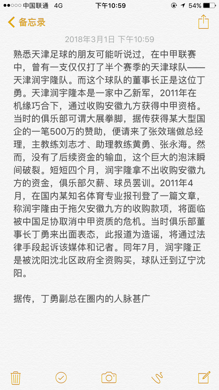 权健三月赛程,权健2019年球员名单
