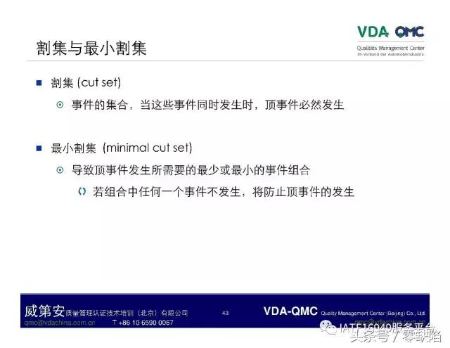 关于故障树分析,故障树分析是什么逻辑