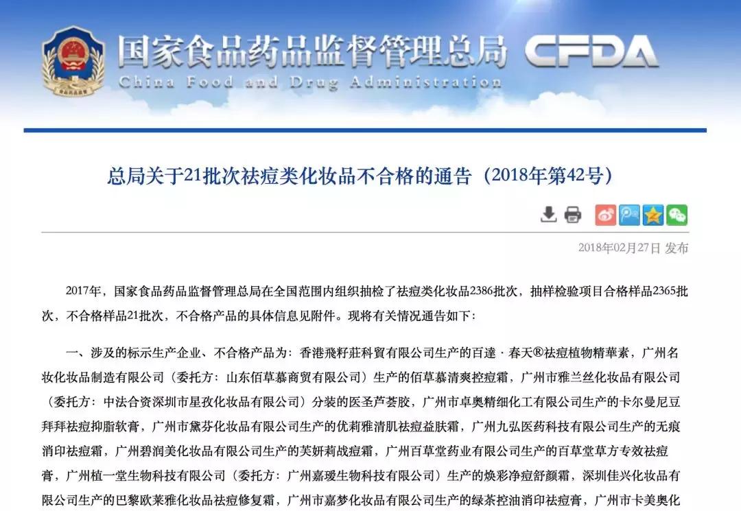 欧莱雅抽检不合格化妆品名单,欧莱雅化妆品过敏