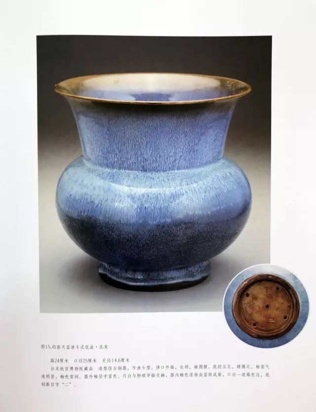 钧窑鉴赏书籍,耿宝昌讲宋代钧窑