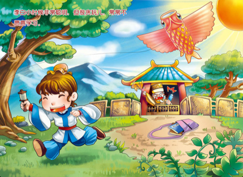 成语故事的视频铁杵成针,与铁杵成针意思相同的成语