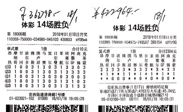 足彩14场中奖规则2等奖,最新九场足彩中奖奖金