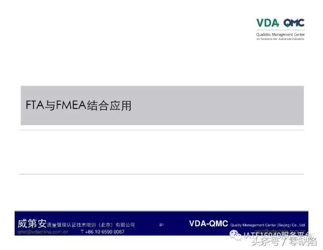 关于故障树分析,故障树分析是什么逻辑