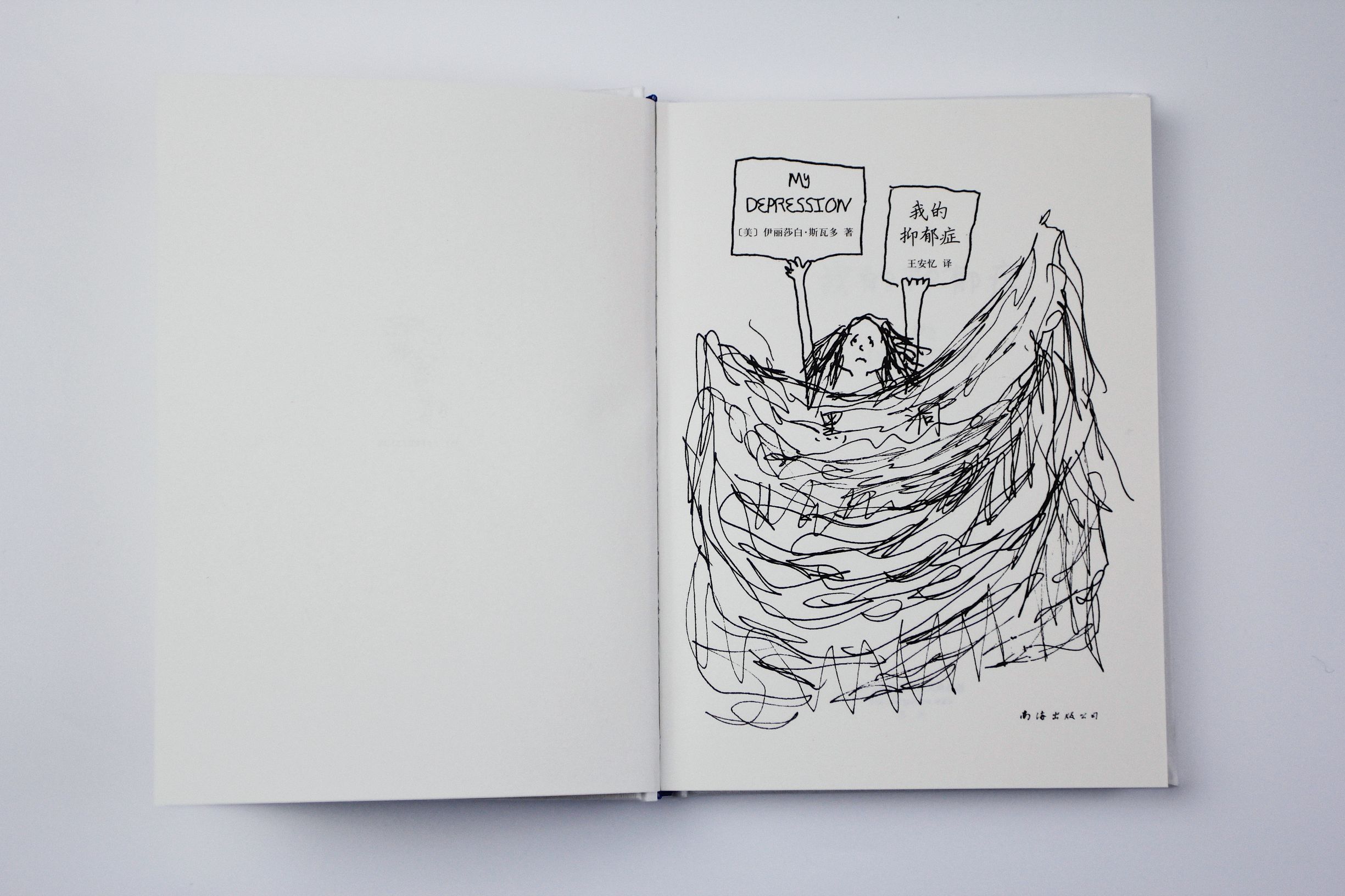 抑郁症的漫画大全,心理学家说的抑郁的前兆