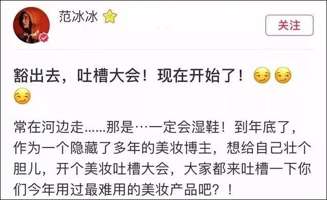 范冰冰评论美妆博主,范冰冰小红书粉底液