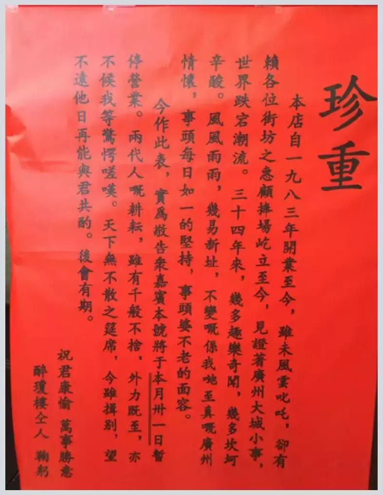 椁愬巺姝囦笟鎻愮ず,椁愰ギ搴楅摵姝囦笟閫氱煡鍒涙剰