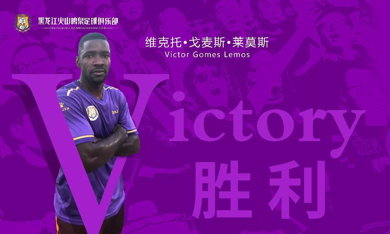 足球引援最新消息,黑龙江火山鸣泉