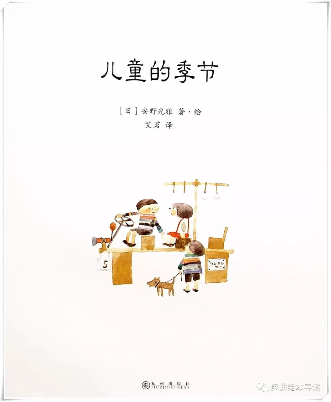 和孩子走进四季绘本故事,和孩子一起走进春天的视频