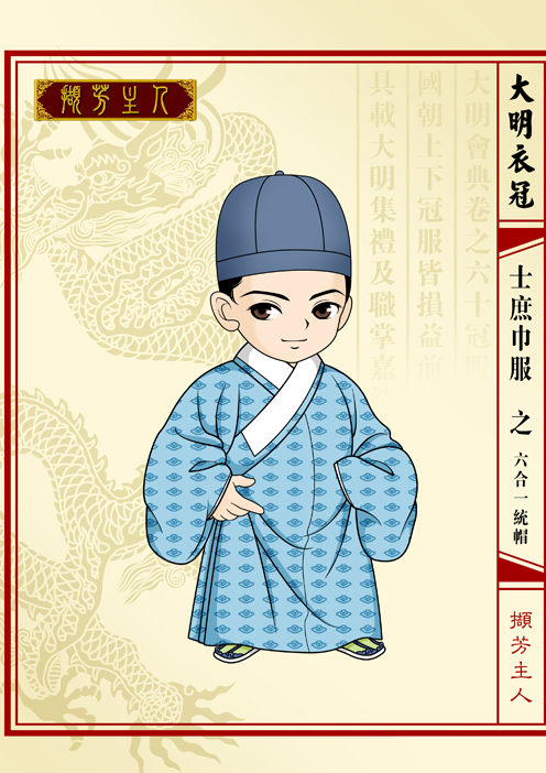 明朝皇帝服饰,明朝状元服饰