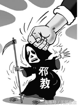 传播邪教判刑,两女子传播邪教被判刑