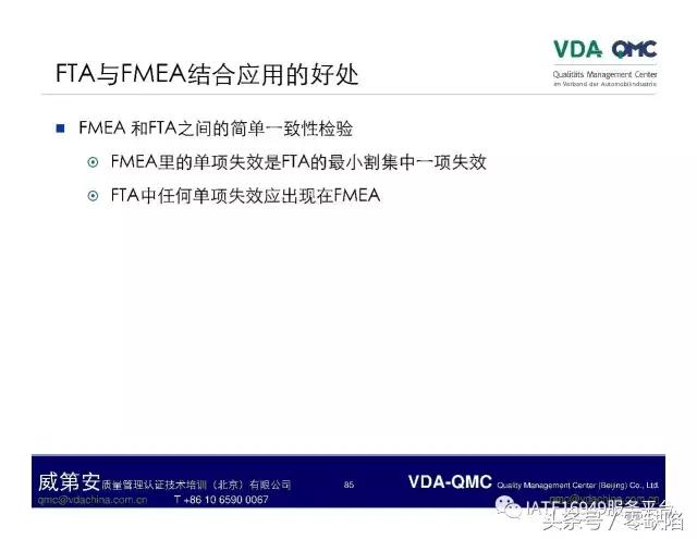 关于故障树分析,故障树分析是什么逻辑