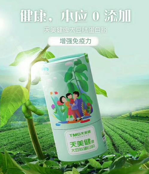 天美健大自然,天美健营养饮品旗舰店
