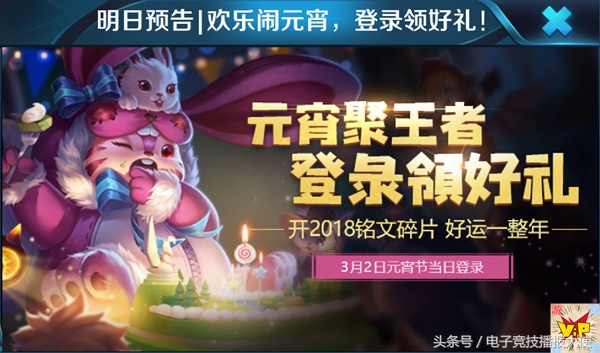 王者荣耀元宵节礼包,王者荣耀元宵节积分抽奖