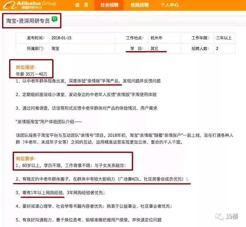 亲情淘宝在哪看,淘宝亲情版长辈模式