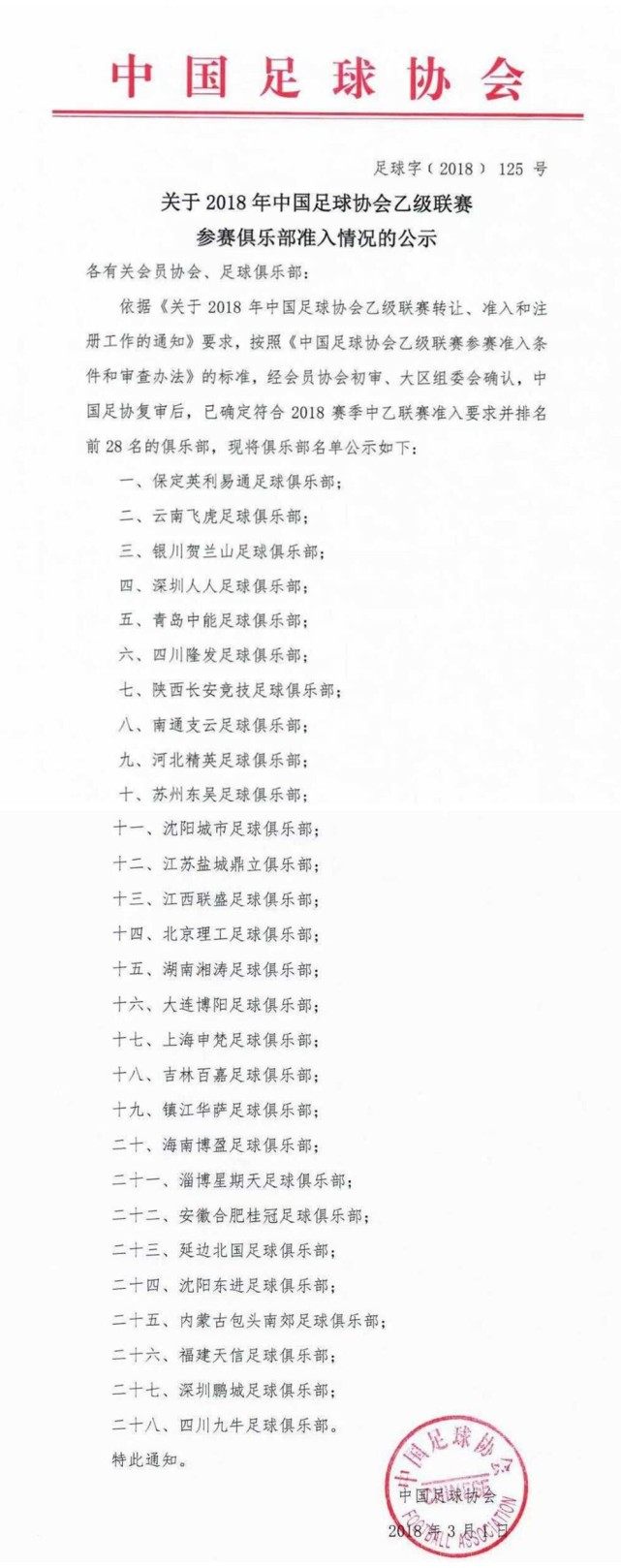 四川钱宝足球俱乐部最新进展,钱宝2016年怎么样