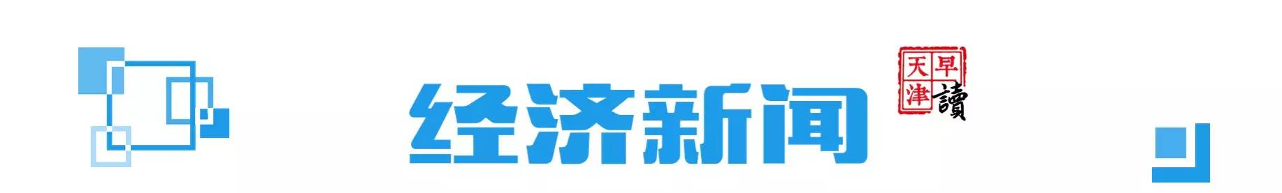 天津拒载怎么处罚,天津出租车拒载处罚