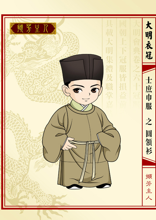 明朝皇帝服饰,明朝状元服饰