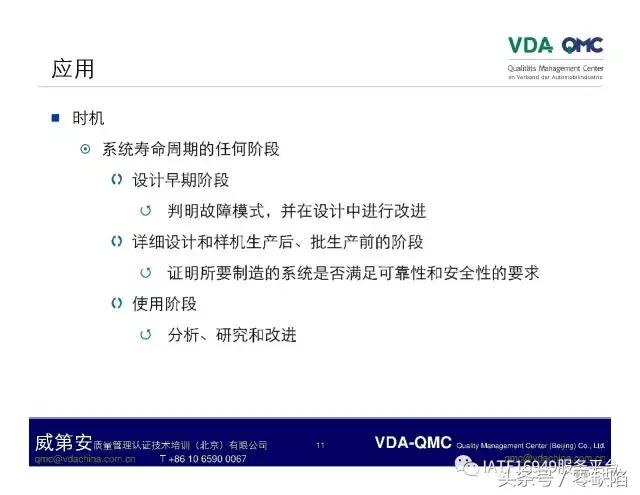 关于故障树分析,故障树分析是什么逻辑