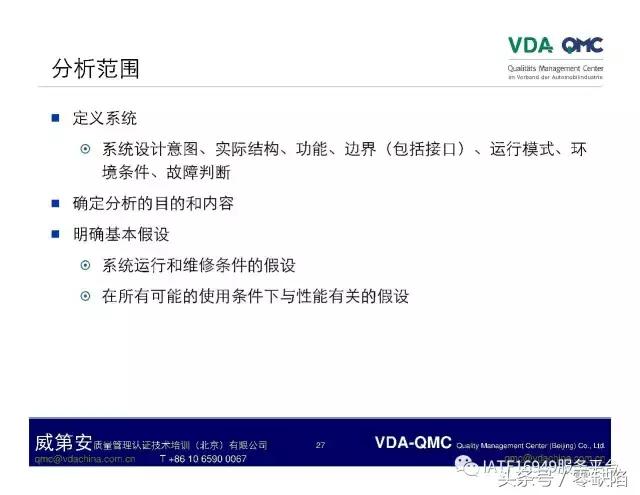 关于故障树分析,故障树分析是什么逻辑