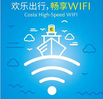 邮轮最佳wifi,邮轮wifi使用费用
