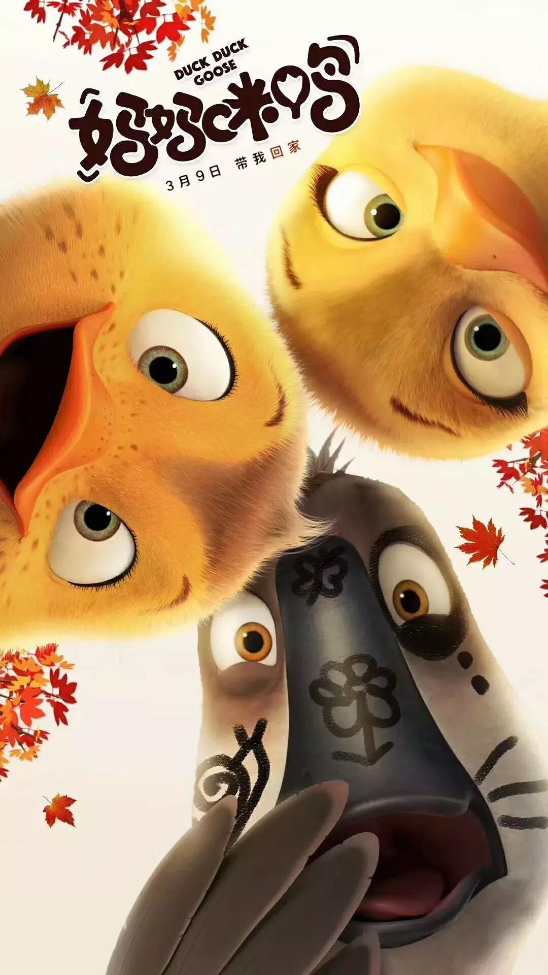 适合陪孩子看的10部大电影,2023年适合陪孩子看的电影