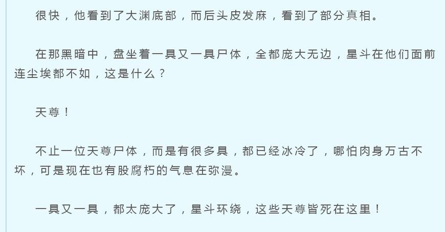 辰东写小说的套路,辰东作者的套路