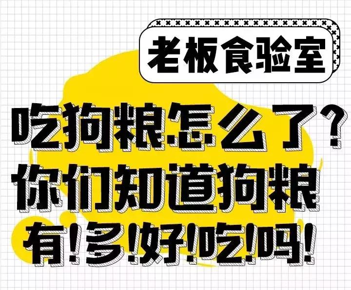 撒狗粮意思是,撒狗粮为什么不真的撒狗粮