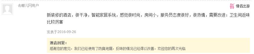 紫光物联智能酒店,紫光物联养老成功案例