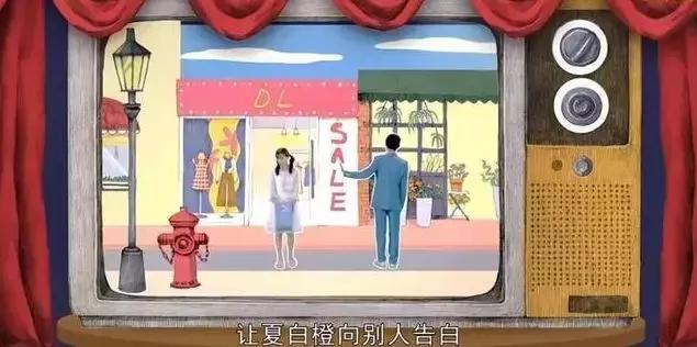 男主反告白女主电视剧,男二为妹妹恶作剧替男主表白女主