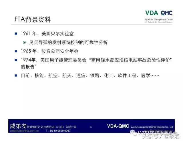 关于故障树分析,故障树分析是什么逻辑